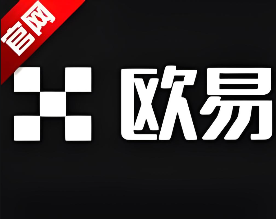 下载交易所下载地址